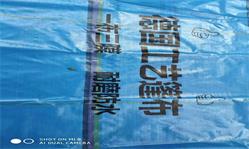重庆防水篷布